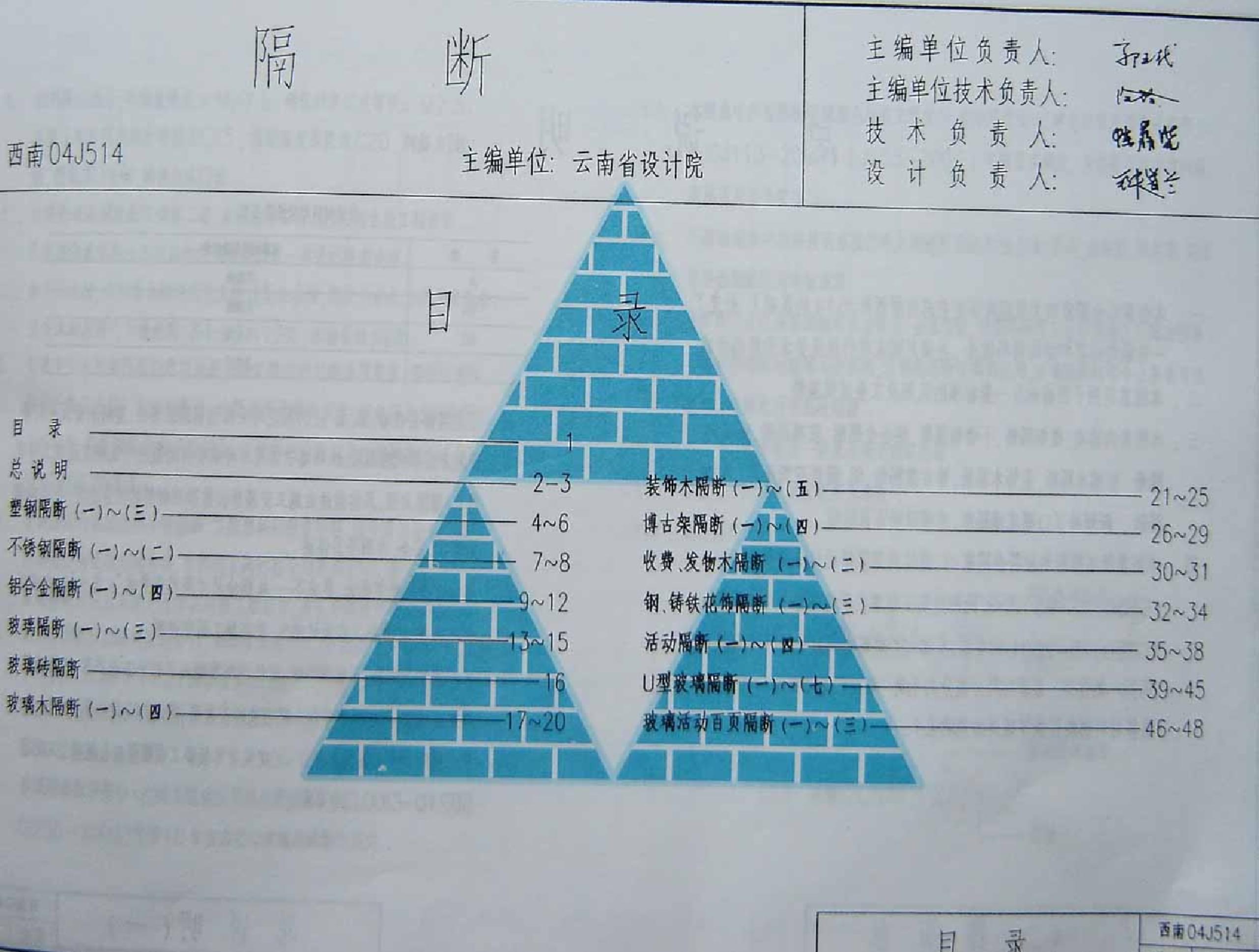 详细阅读:西南18j112(西南18j112墙建筑标准图集) 西南18j112(西南18j112墙建筑标准图集)